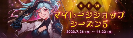 画像ギャラリー No.033のサムネイル画像 / 「アラド戦記」6年振りの新職「アーチャー」を紹介。選択次第でバッファーやアタッカーとして活躍できる弓使い