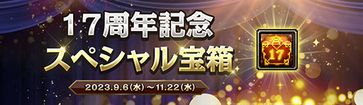 画像ギャラリー No.014のサムネイル画像 / 「アラド戦記」,サービス開始17周年を記念して学園祭イベントを開催