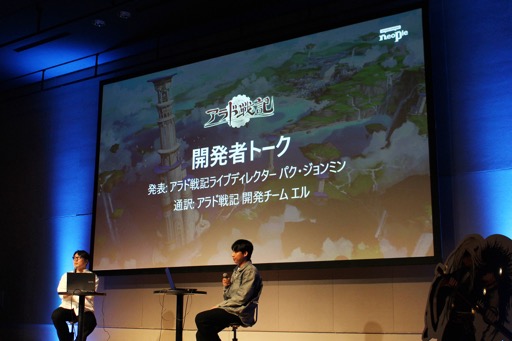 画像ギャラリー No.009のサムネイル画像 / 「ARAD PARTY 2023」レポート。「アラド戦記」国内サービス17年目のファンの集いで，次期アップデートについて開発陣がトークを展開