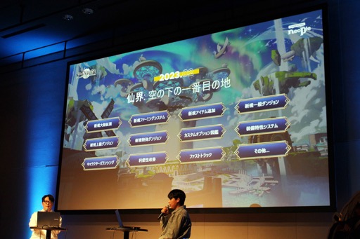 画像ギャラリー No.012のサムネイル画像 / 「ARAD PARTY 2023」レポート。「アラド戦記」国内サービス17年目のファンの集いで，次期アップデートについて開発陣がトークを展開
