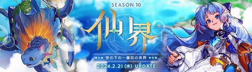 画像ギャラリー No.002のサムネイル画像 / 「アラド戦記」,新ワールド・仙界を実装する「Season10 仙界:空の下の一番目の世界」アップデートを実施