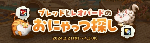 画像ギャラリー No.012のサムネイル画像 / 「アラド戦記」,新ワールド・仙界を実装する「Season10 仙界:空の下の一番目の世界」アップデートを実施