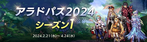 画像ギャラリー No.013のサムネイル画像 / 「アラド戦記」,新ワールド・仙界を実装する「Season10 仙界:空の下の一番目の世界」アップデートを実施