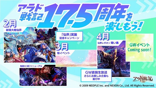 画像ギャラリー No.015のサムネイル画像 / 「アラド戦記」,新ワールド・仙界を実装する「Season10 仙界:空の下の一番目の世界」アップデートを実施