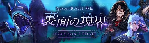 画像ギャラリー No.002のサムネイル画像 / 「アラド戦記」,新規コンテンツ裏面の境界とエクシードを実装するSeason10 Act1 外伝アップデートを実施