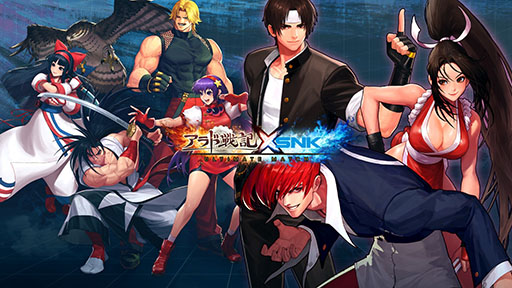 画像ギャラリー No.001のサムネイル画像 / 「アラド戦記」，KOF'98 ULTIMATE MATCH，サムスピ 天草降臨とのコラボイベントを開催