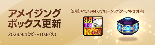 画像ギャラリー No.020のサムネイル画像 / 「アラド戦記」，KOF'98 ULTIMATE MATCH，サムスピ 天草降臨とのコラボイベントを開催