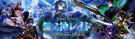 画像ギャラリー No.002のサムネイル画像 / 「アラド戦記」，「Season10 Act4 霧ノ神レイド」アップデートを実施。新レイドコンテンツ「アスラハン：霧ノ神ム」を実装