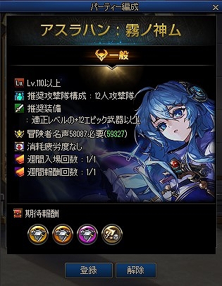 画像ギャラリー No.003のサムネイル画像 / 「アラド戦記」，「Season10 Act4 霧ノ神レイド」アップデートを実施。新レイドコンテンツ「アスラハン：霧ノ神ム」を実装