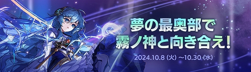 画像ギャラリー No.005のサムネイル画像 / 「アラド戦記」，「Season10 Act4 霧ノ神レイド」アップデートを実施。新レイドコンテンツ「アスラハン：霧ノ神ム」を実装
