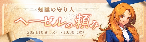 画像ギャラリー No.006のサムネイル画像 / 「アラド戦記」，「Season10 Act4 霧ノ神レイド」アップデートを実施。新レイドコンテンツ「アスラハン：霧ノ神ム」を実装
