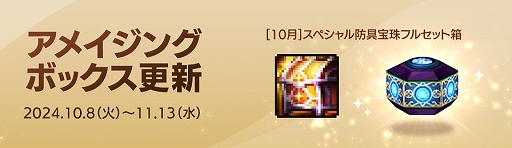 画像ギャラリー No.008のサムネイル画像 / 「アラド戦記」，「Season10 Act4 霧ノ神レイド」アップデートを実施。新レイドコンテンツ「アスラハン：霧ノ神ム」を実装