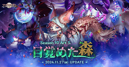 画像ギャラリー No.001のサムネイル画像 / 「アラド戦記」，新規レギオンダンジョン「目覚めた森」などを追加するアップデートを実施