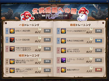 画像ギャラリー No.014のサムネイル画像 / 「アラド戦記」，新規レギオンダンジョン「目覚めた森」などを追加するアップデートを実施