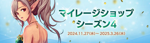 画像ギャラリー No.017のサムネイル画像 / 「アラド戦記」，新規レギオンダンジョン「目覚めた森」などを追加するアップデートを実施