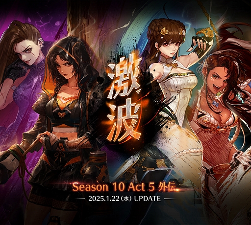 画像ギャラリー No.001のサムネイル画像 / 「アラド戦記」，Season10 Act5 外伝. 激波アップデートを実施。霧ノ神レイドハードモードを実装