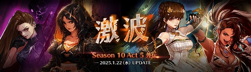 画像ギャラリー No.002のサムネイル画像 / 「アラド戦記」，Season10 Act5 外伝. 激波アップデートを実施。霧ノ神レイドハードモードを実装