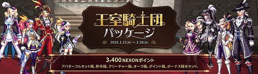 画像ギャラリー No.012のサムネイル画像 / 「アラド戦記」，Season10 Act5 外伝. 激波アップデートを実施。霧ノ神レイドハードモードを実装