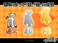 画像ギャラリー No.006のサムネイル画像 / 「アミーゴ・アミーガ」，着せ替え機能の拡張やアミーゴ図鑑の追加など，夏に向けてのアップデート内容を発表