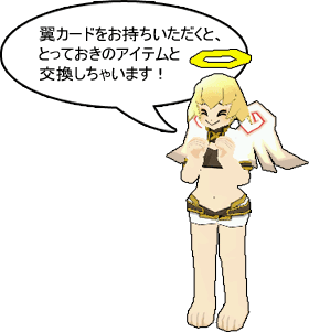 画像ギャラリー No.009のサムネイル画像 / 金と銀,翼を集めて交換しよう!「アミーゴ・アミーガ」に新ガチャ