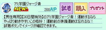 画像ギャラリー No.009のサムネイル画像 / 「アミーゴ・アミーガ」，レベル帯装備約150種とファンシー装備を実装