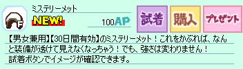 画像ギャラリー No.012のサムネイル画像 / 「アミーゴ・アミーガ」，レベル帯装備約150種とファンシー装備を実装