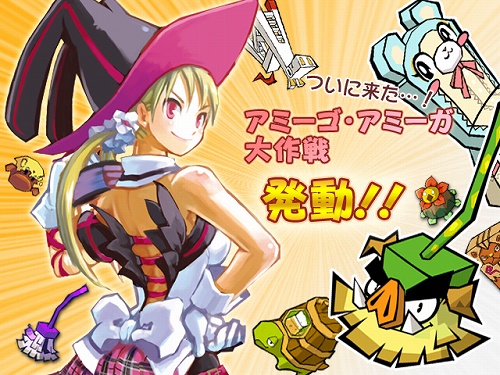 画像ギャラリー No.003のサムネイル画像 / アミーゴが凶暴化！？　「アミーゴ・アミーガ」で大幅アップデートが本日実装