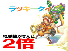 画像ギャラリー No.001のサムネイル画像 / 「アミーゴ・アミーガ」,レベルを上げると得するキャンペーンを実施