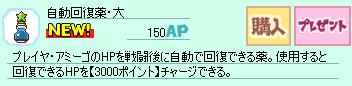 画像ギャラリー No.009のサムネイル画像 / 「アミーゴ・アミーガ」レベル上限を85に引き上げるアップデートを実施,新ダンジョンも登場