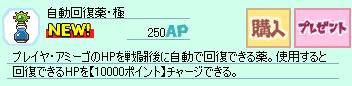 画像ギャラリー No.011のサムネイル画像 / 「アミーゴ・アミーガ」レベル上限を85に引き上げるアップデートを実施,新ダンジョンも登場