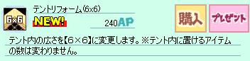 画像ギャラリー No.012のサムネイル画像 / 「アミーゴ・アミーガ」レベル上限を85に引き上げるアップデートを実施,新ダンジョンも登場