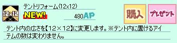 画像ギャラリー No.016のサムネイル画像 / 「アミーゴ・アミーガ」レベル上限を85に引き上げるアップデートを実施,新ダンジョンも登場