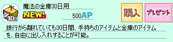 画像ギャラリー No.018のサムネイル画像 / 「アミーゴ・アミーガ」レベル上限を85に引き上げるアップデートを実施,新ダンジョンも登場