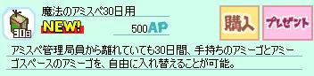 画像ギャラリー No.019のサムネイル画像 / 「アミーゴ・アミーガ」レベル上限を85に引き上げるアップデートを実施,新ダンジョンも登場