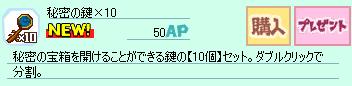 画像ギャラリー No.020のサムネイル画像 / 「アミーゴ・アミーガ」レベル上限を85に引き上げるアップデートを実施,新ダンジョンも登場