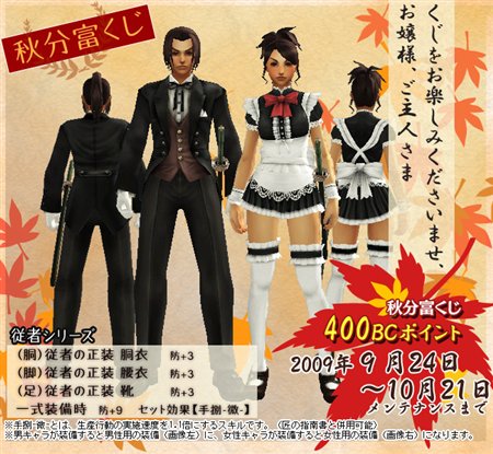 画像ギャラリー No.003のサムネイル画像 / 「Blade Chronicle」釣った魚で競う「日ノ本主釣り大会」を開催