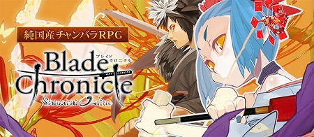 画像ギャラリー No.001のサムネイル画像 / ガンホーゲームズ,「Blade Chronicle」のサービスを本日スタート