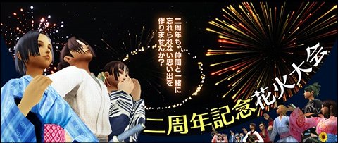 画像ギャラリー No.001のサムネイル画像 / 「Blade Chronicle」が5月21日で2周年。花火大会や記念キャンペーンが実施