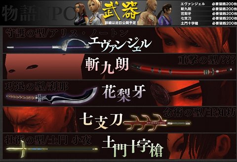 画像ギャラリー No.006のサムネイル画像 / 「Blade Chronicle」が5月21日で2周年。花火大会や記念キャンペーンが実施