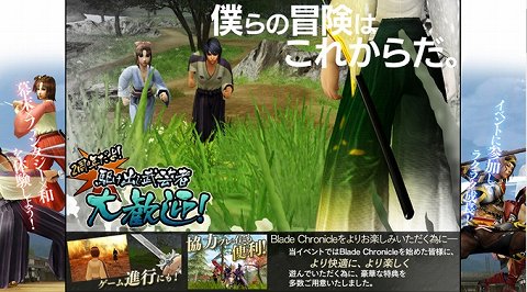 画像ギャラリー No.008のサムネイル画像 / 「Blade Chronicle」が5月21日で2周年。花火大会や記念キャンペーンが実施