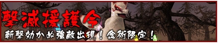 画像ギャラリー No.010のサムネイル画像 / 「Blade Chronicle: Samurai Online」新剣技11種類を追加するアップデート実施。鍛錬強化システムのリニューアルも