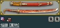 画像ギャラリー No.008のサムネイル画像 / 「Blade Chronicle」，武器を強化できる新コンテンツ「武器合成」が実装に