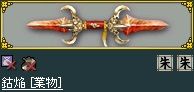 画像ギャラリー No.009のサムネイル画像 / 「Blade Chronicle」，武器を強化できる新コンテンツ「武器合成」が実装に