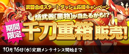 画像ギャラリー No.012のサムネイル画像 / 「Blade Chronicle」，武器を強化できる新コンテンツ「武器合成」が実装に