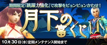 画像ギャラリー No.014のサムネイル画像 / 「Blade Chronicle」，武器を強化できる新コンテンツ「武器合成」が実装に