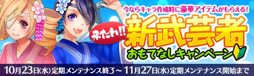 画像ギャラリー No.002のサムネイル画像 / 「Blade Chronicle」，ゲーム序盤のクエストで獲得経験値が大幅にアップ