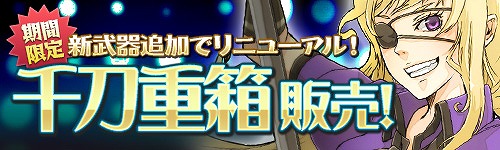 画像ギャラリー No.007のサムネイル画像 / 「Blade Chronicle」，新たな武器と剣技が追加されるアップデートが実施