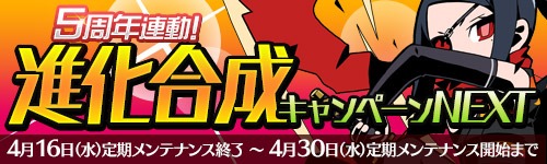 画像ギャラリー No.008のサムネイル画像 / 「Blade Chronicle」，外見をいつでも変更できる「見た目蒐集機能」が実装