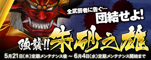 画像ギャラリー No.001のサムネイル画像 / 「Blade Chronicle」新武器「疾風」シリーズを実装&5周年記念イベントが開催