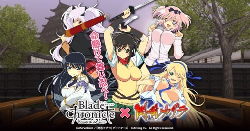 画像ギャラリー No.001のサムネイル画像 / 「Blade Chronicle」,アニメ「閃乱カグラ」とのコラボが決定。特設サイトオープン